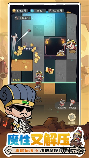 魔魔打勇士免费版下载 v2.3.001