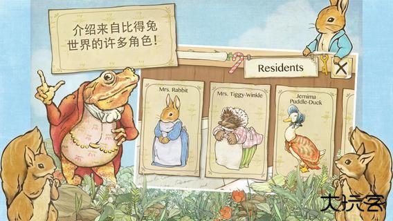 彼得兔的庄园中文版下载 v4.5.0