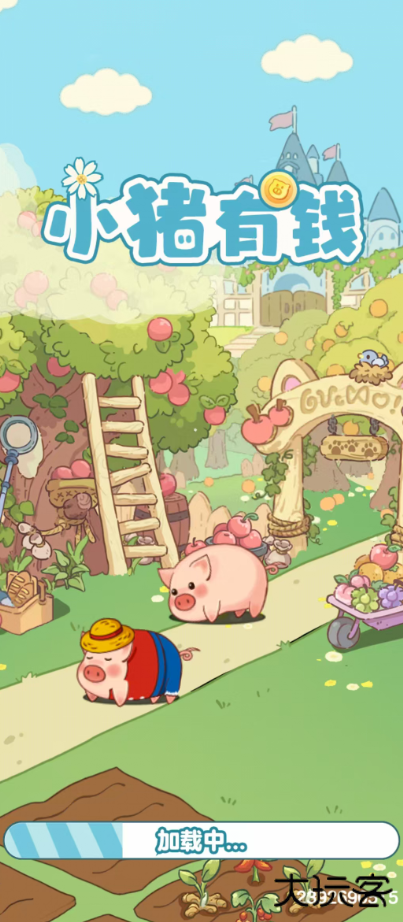 小猪有钱下载 v1.1.0