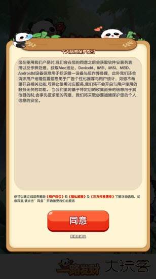 一路发财赚钱游戏