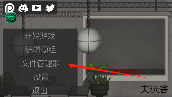 甜瓜游乐场7723自带模组