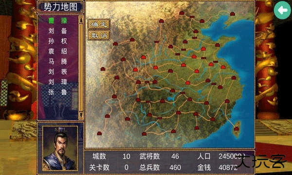 三国群英传3手机版单机下载 v3.5.0