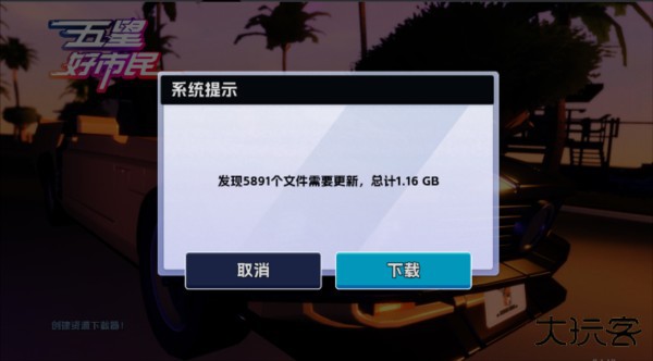 五星好市民手游图片2