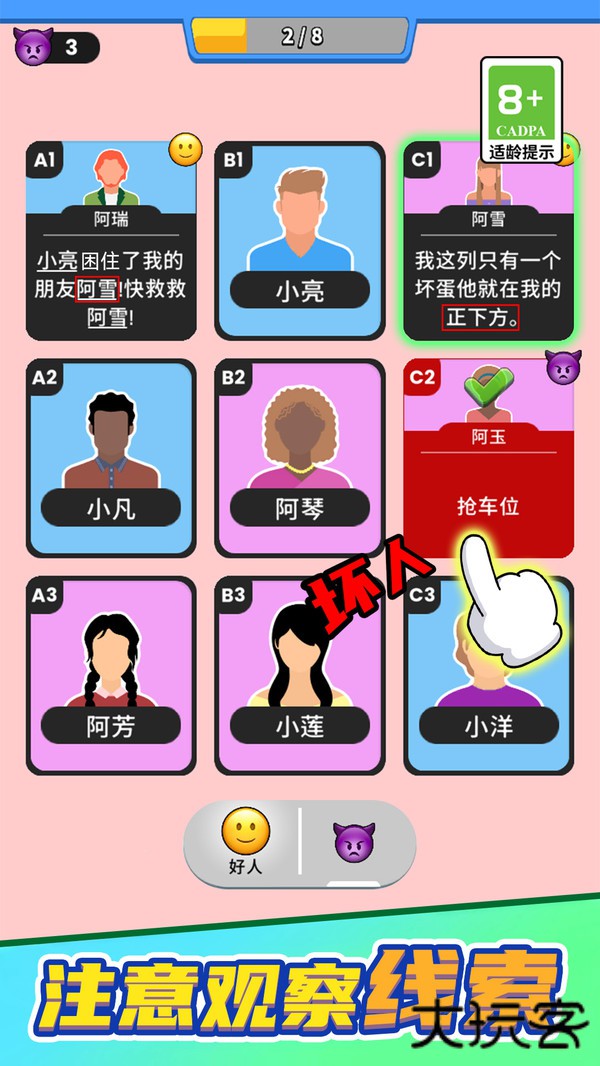 谁是大卧底免费版下载 v1.0.0