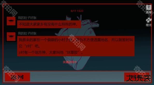 头七怪谈橙光游戏官方正版v3.13.0.1225 最新版