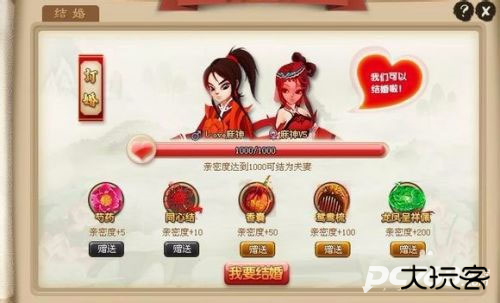 神仙道高清重制版