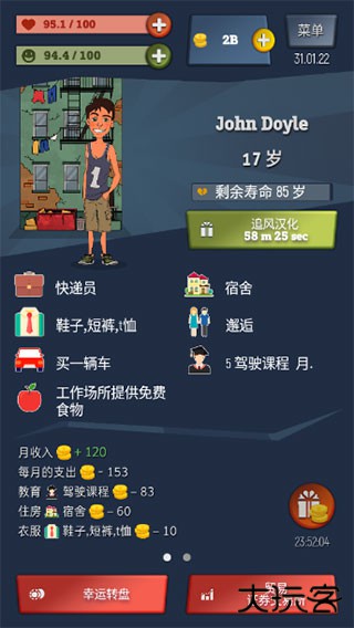 从贫民到大亨下载 v1.8.7