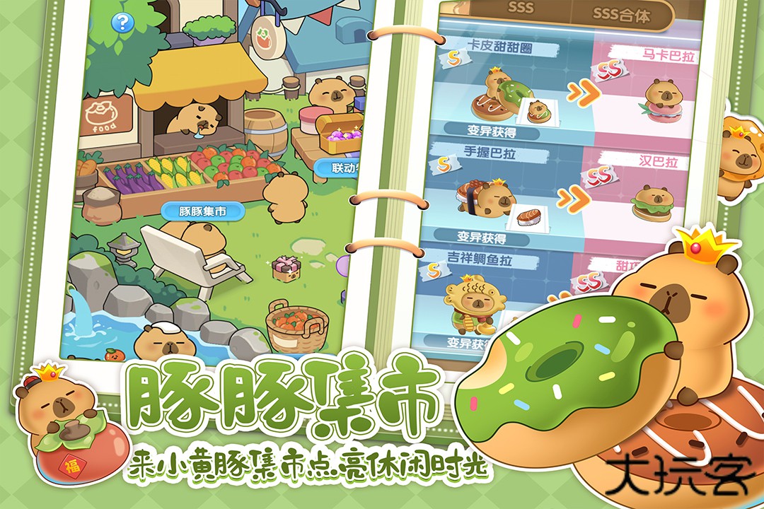 萌鱼泡泡官方版