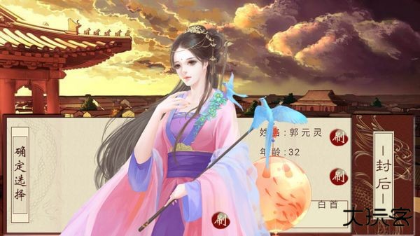 千秋万代国下载 v1.0