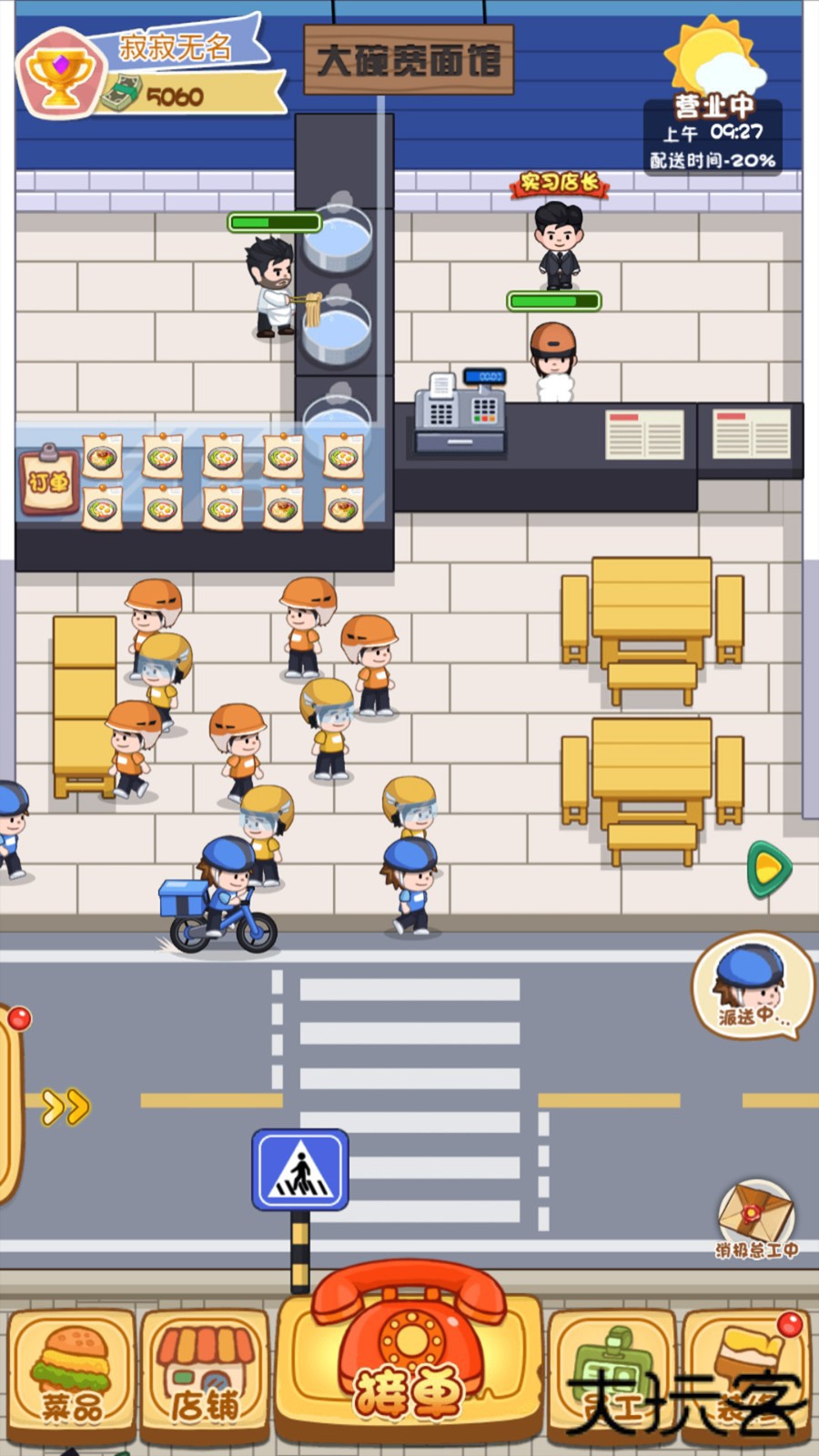 我在家乡卖年货下载 v1.0.1