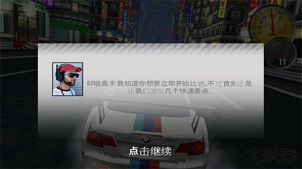 极品飞车13变速