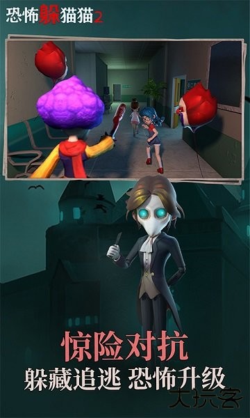 恐怖躲猫猫2官方正版下载 v2.5.0