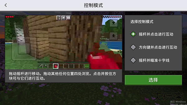 我的世界5D皮肤整合包