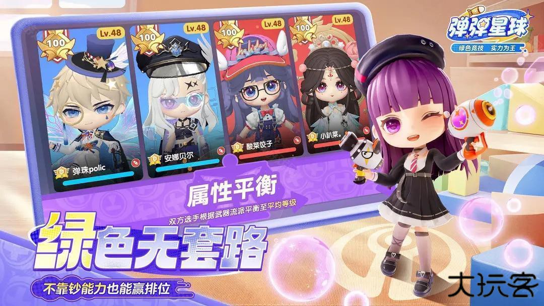 弹弹星球最新版