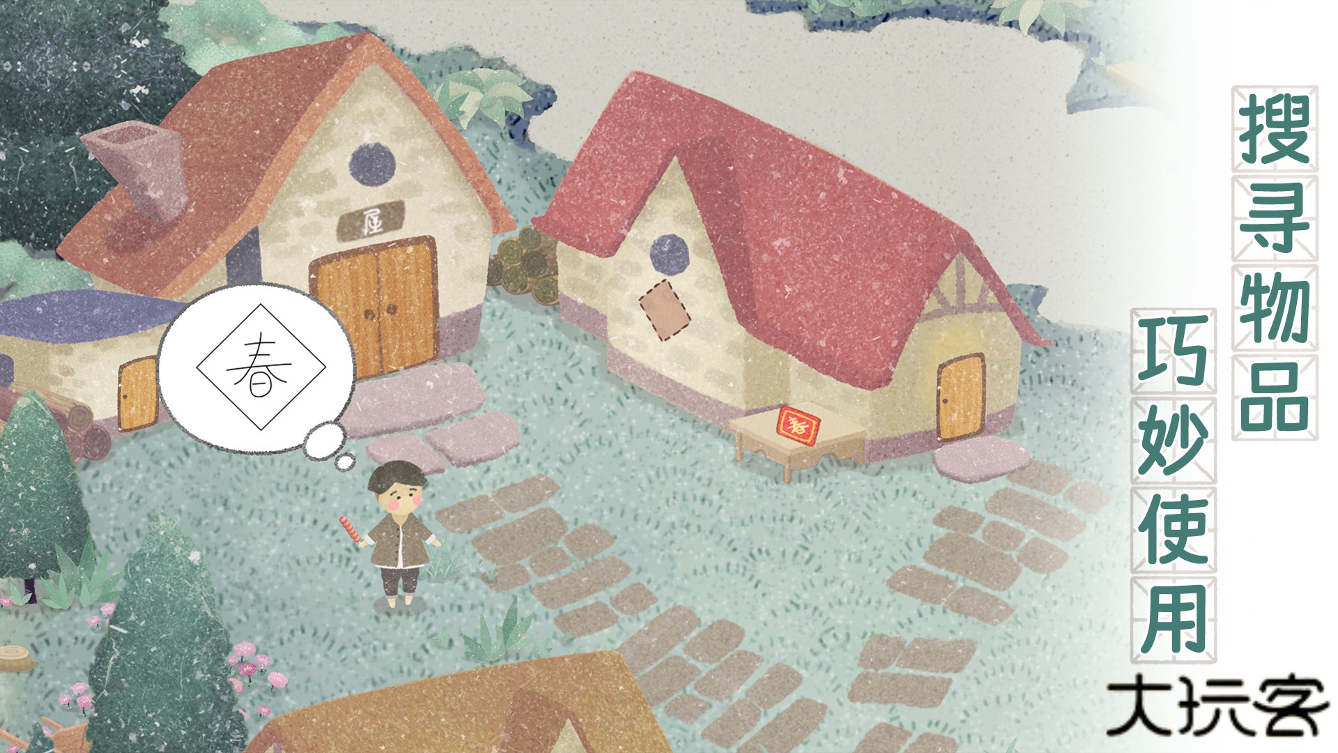 四季之春完整版下载 v1.0.17