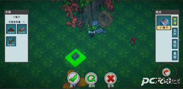 艾人的世界中文版