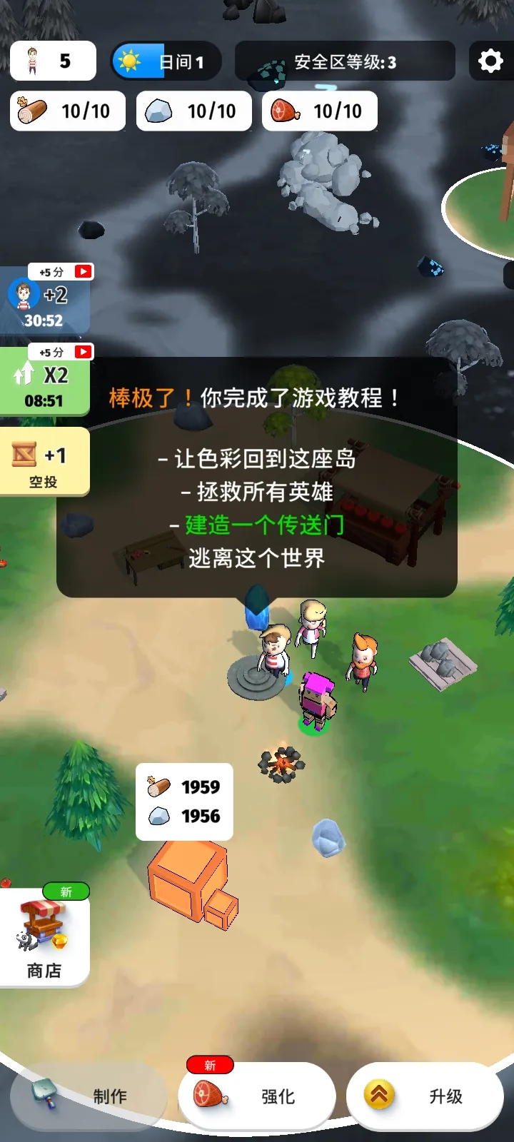 色彩入侵者下载 v1.1.2