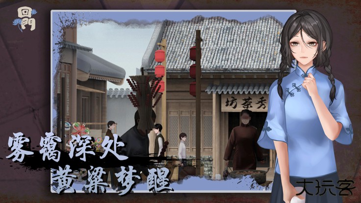 回门下载 v3.23.04