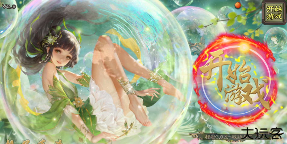 无名杀二次元扩展下载 v0.44