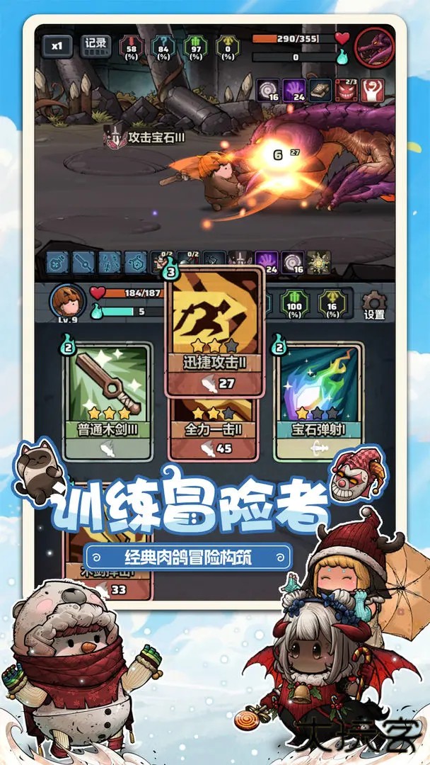 代号肉鸽无限下载 v1.0