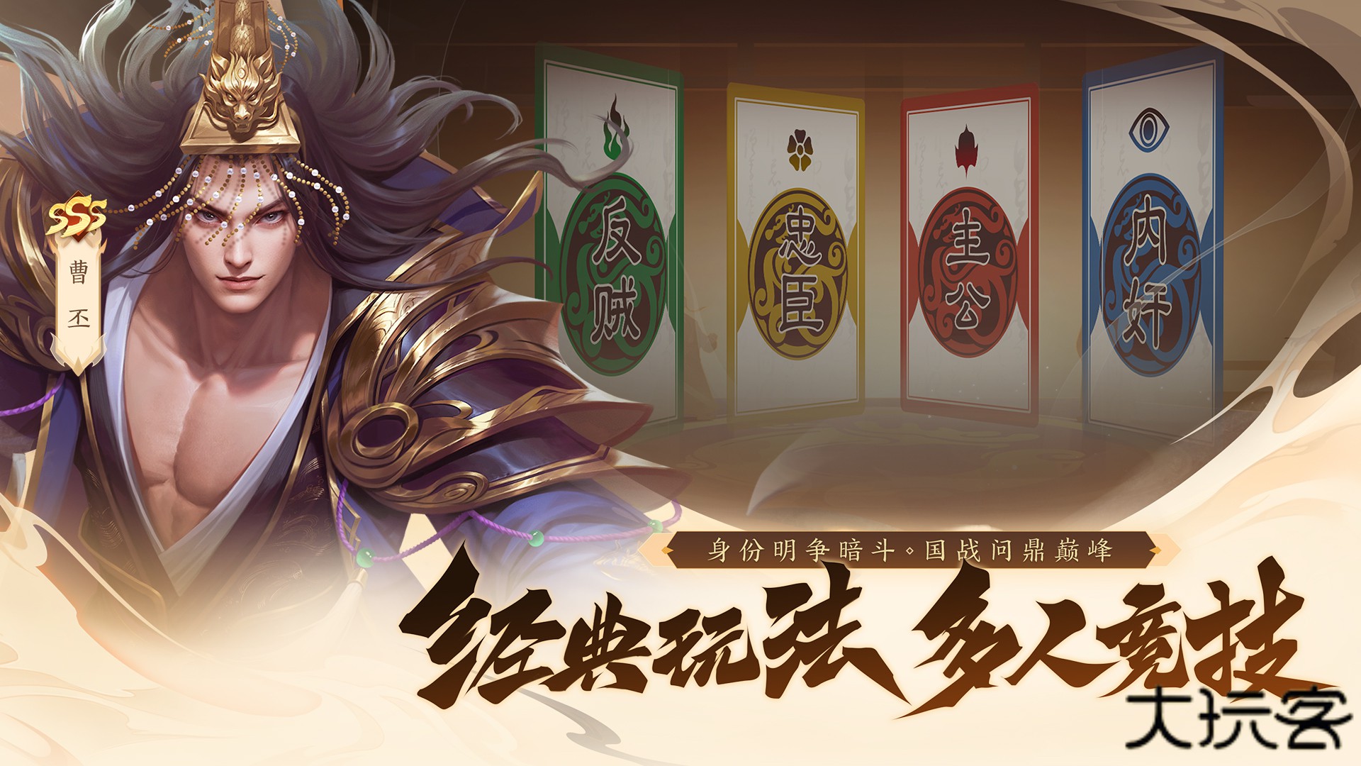 三国杀一将成名wegame下载 v1.0.322