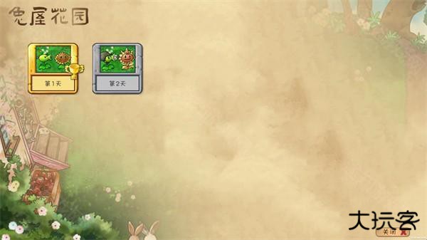 植物大战僵尸共生版1.0.1
