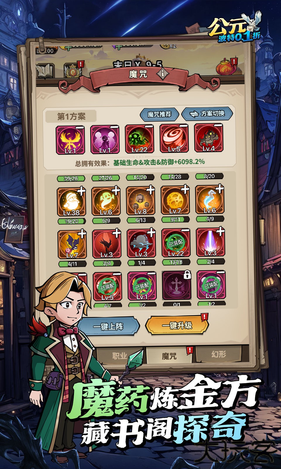 公元魔法波特下载 v1.0.0