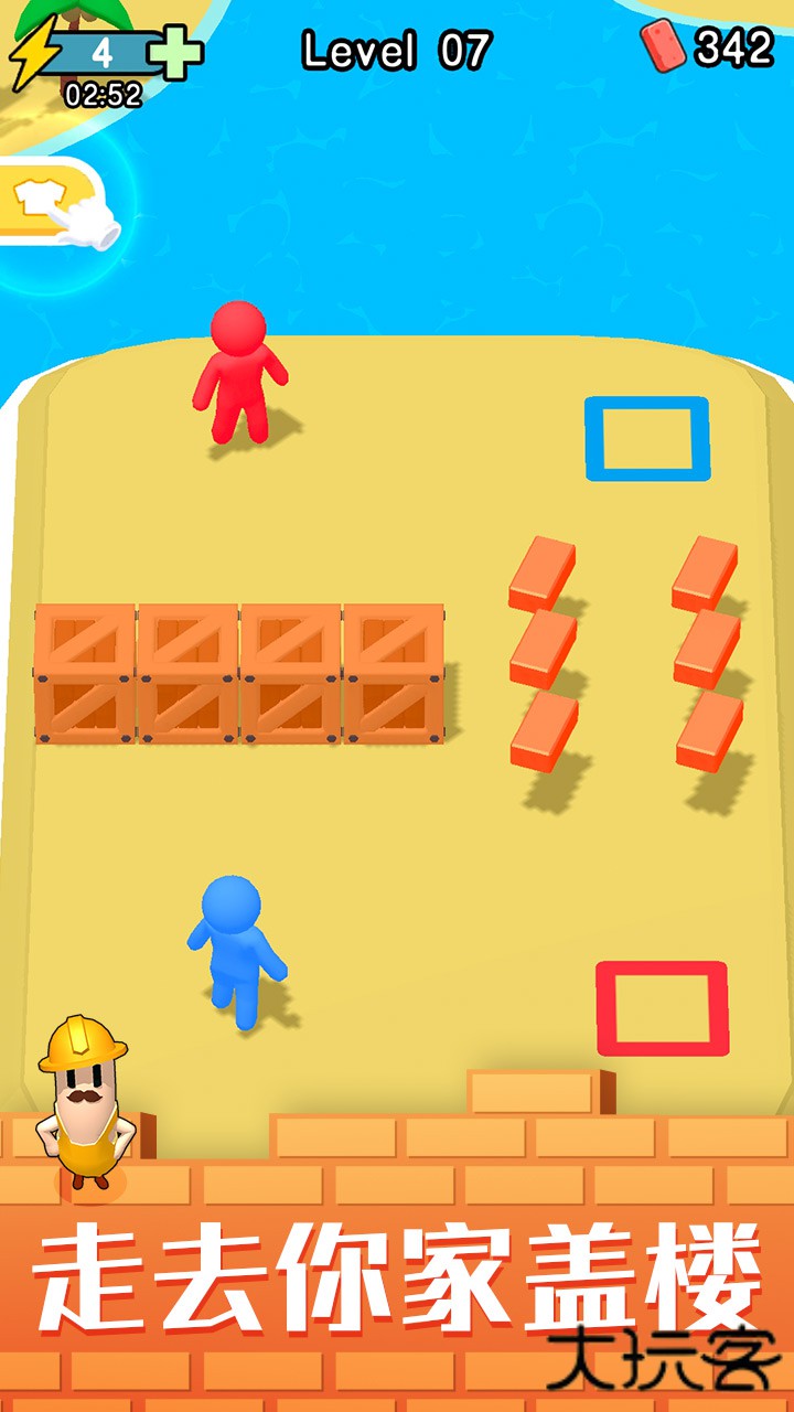 盖楼达人下载 v1.0.5