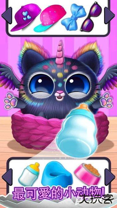 我的可爱宠物屋