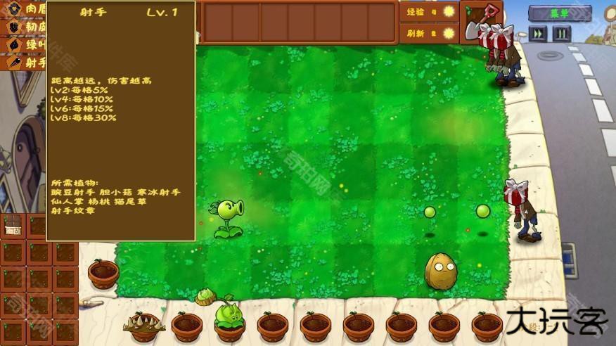 植物大战僵尸金铲铲版