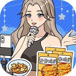 带货王来了下载 v1.01