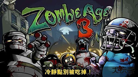 僵尸时代3最新版本下载 v2.1.7