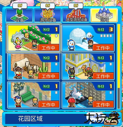 游乐园梦物语中文版