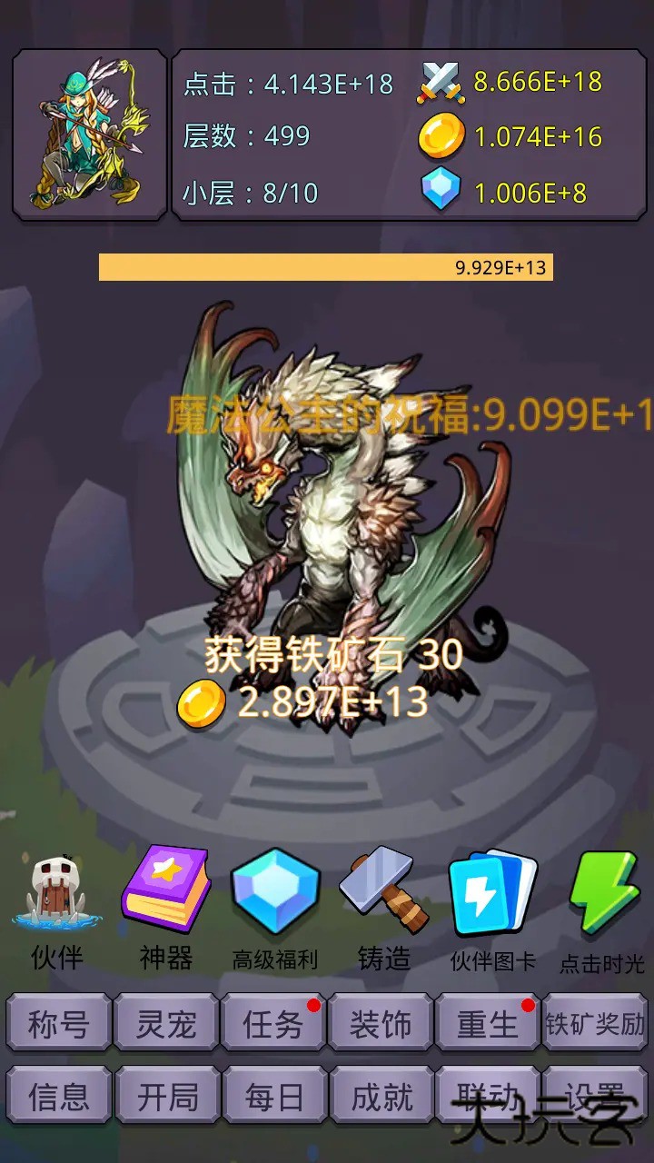 转生勇者打魔王下载 v2.5.7