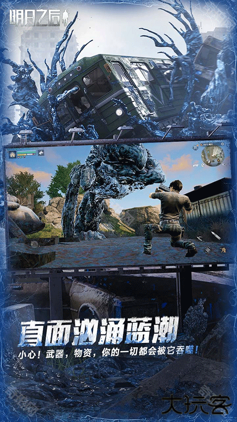 明日之后华为版