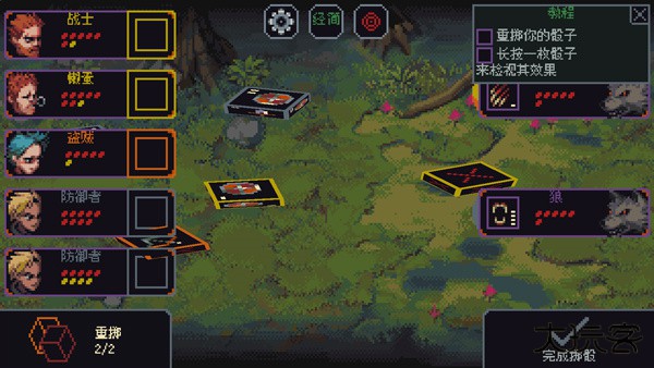 骰子与砍杀下载 v3.1.20