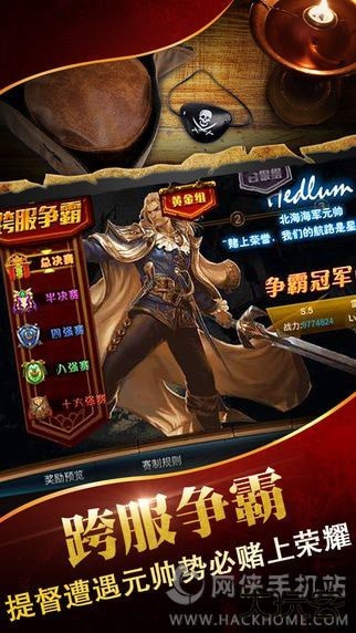 铁钩船长下载 v2020.11.02.17