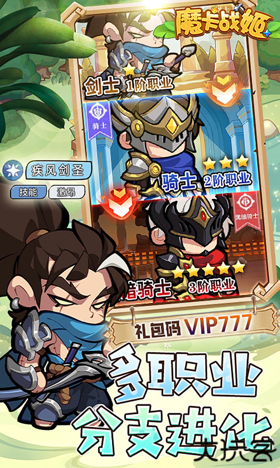 魔卡战姬（免费版）下载 v1.0.2