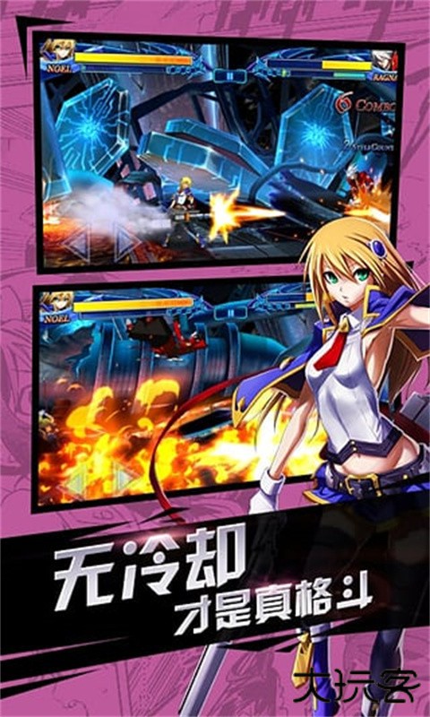 苍翼之刃下载 v1.55