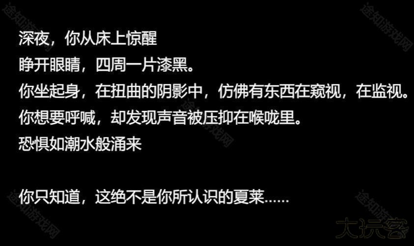 夏莱的五夜后宫2·阿拜多斯之夜