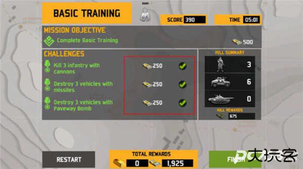 无人机暗影打击3