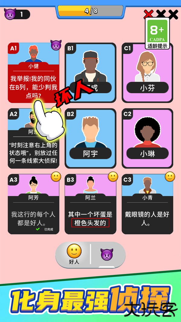 谁是大卧底免费版下载 v1.0.0