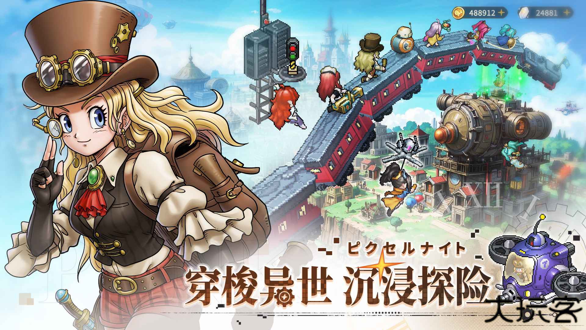 星之旅人官方版下载 v2.7.4