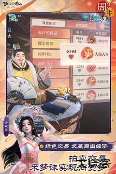 梦幻新诛仙腾讯版