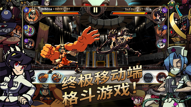 Skullgirls下载 v7.4.3