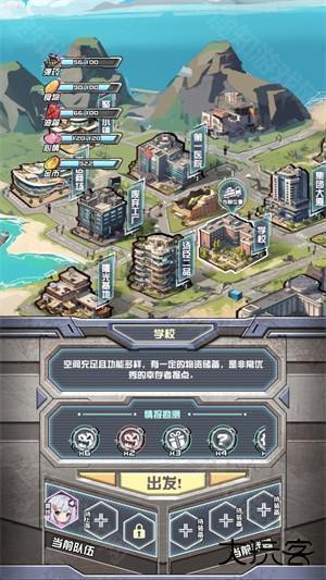 我在末日送快递