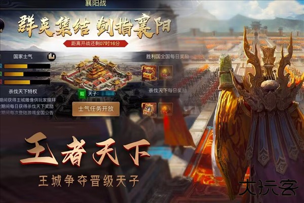 攻城三国志下载 v5.07.30