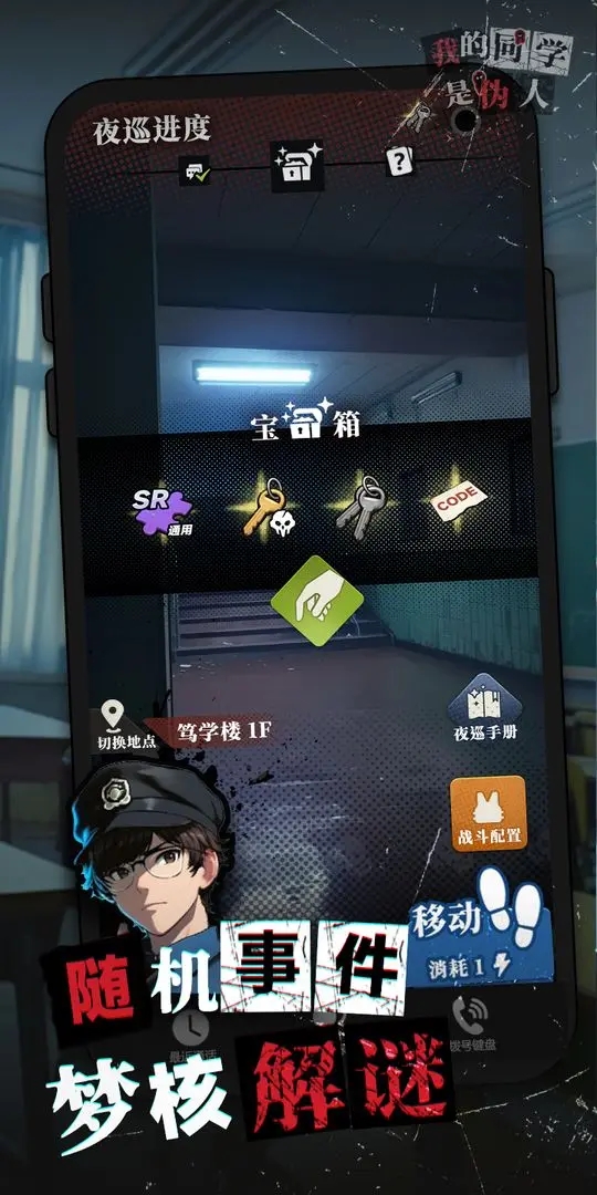 我的同学是伪人最新版下载 v2.0.2