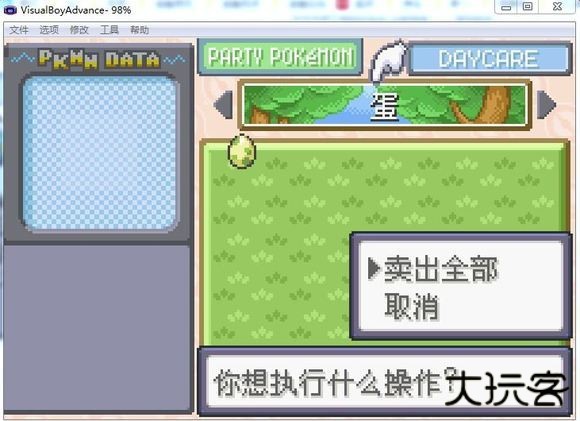 口袋妖怪格查尔8.2完美汉化版