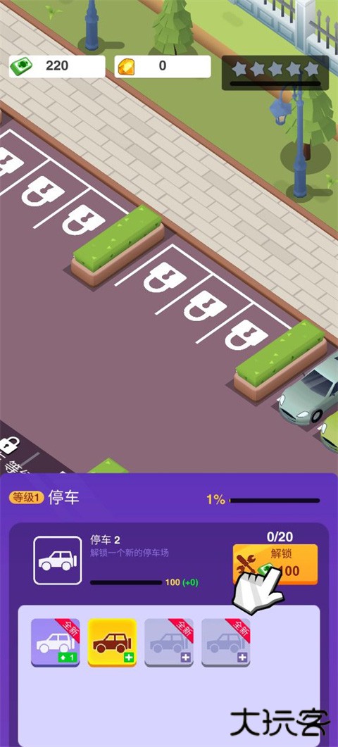 告别模拟器下载 v1.04